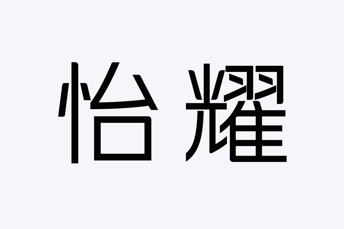 China Gate Scientific Chinese wordmark