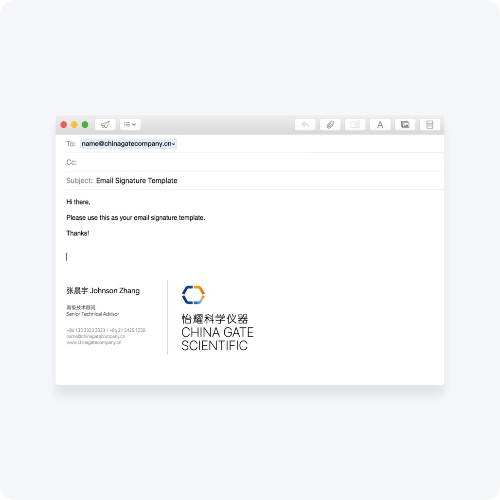 邮件签名模板应用