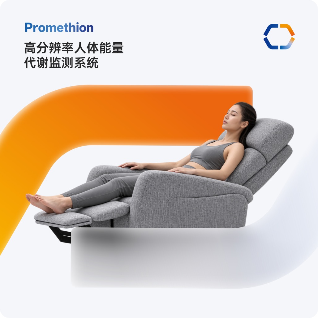 Promethion 高分辨率人体能量代谢监测系统宣传视觉：代谢躺椅