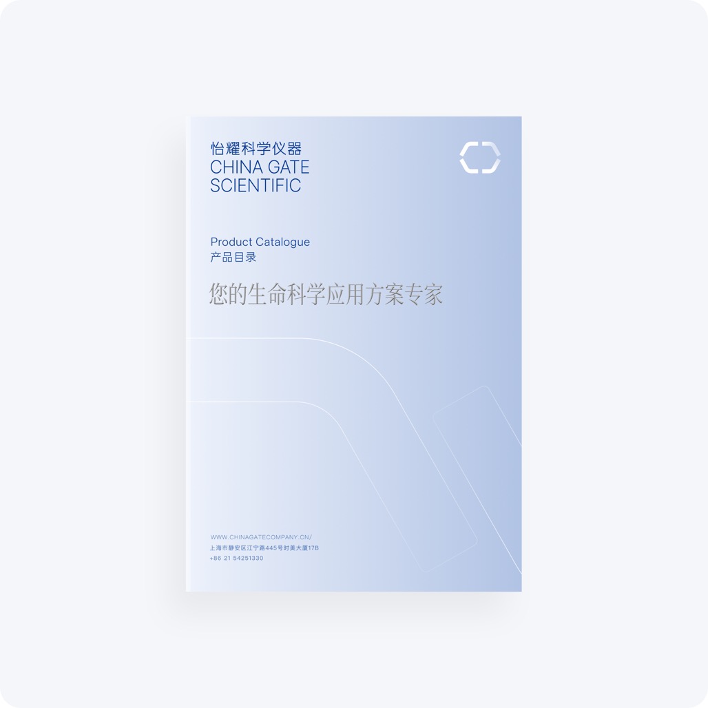 怡耀科学仪器产品目录封面